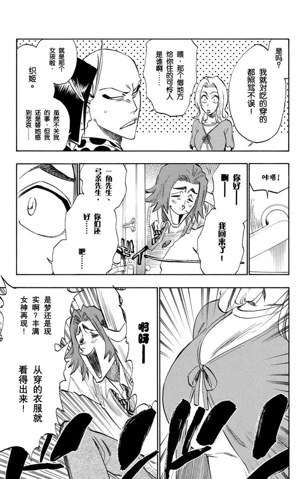 死神/境·界韩漫全集-第227话 无刀的战士无删减无遮挡章节图片 