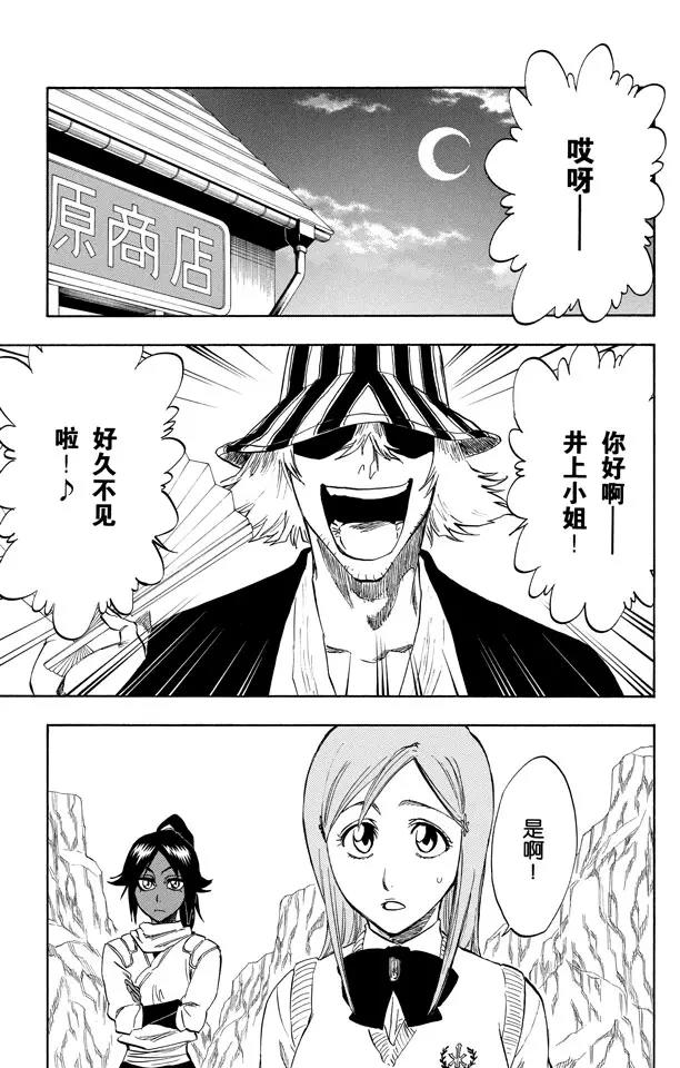 死神/境·界韩漫全集-第227话 无刀的战士无删减无遮挡章节图片 