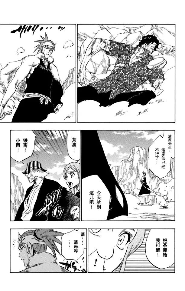 死神/境·界韩漫全集-第227话 无刀的战士无删减无遮挡章节图片 