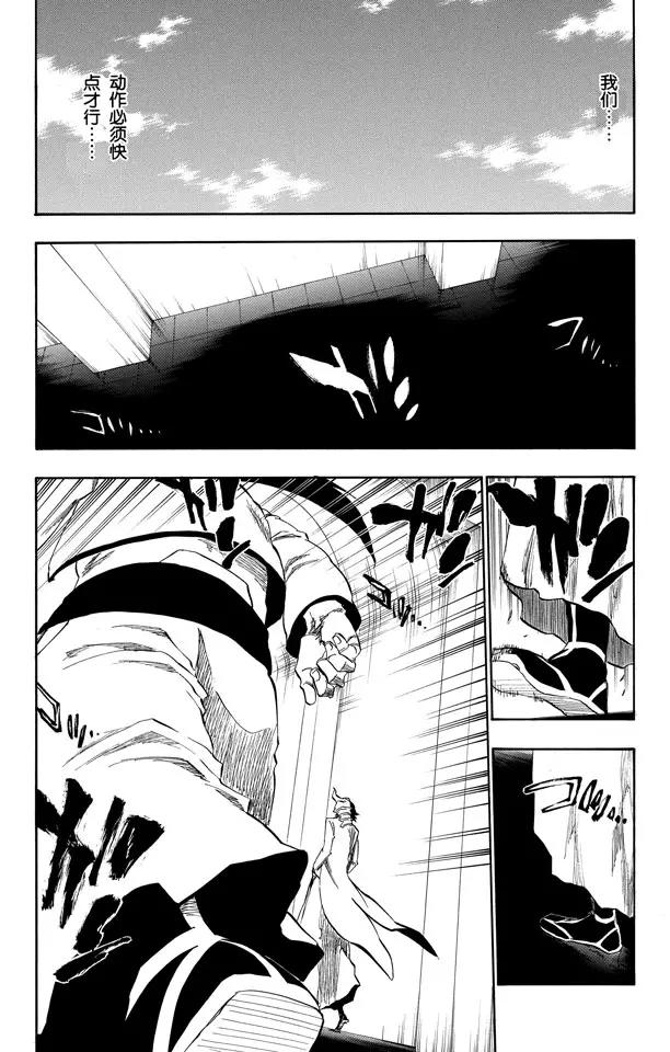 死神/境·界韩漫全集-第229话 嘶吼的风暴无删减无遮挡章节图片 