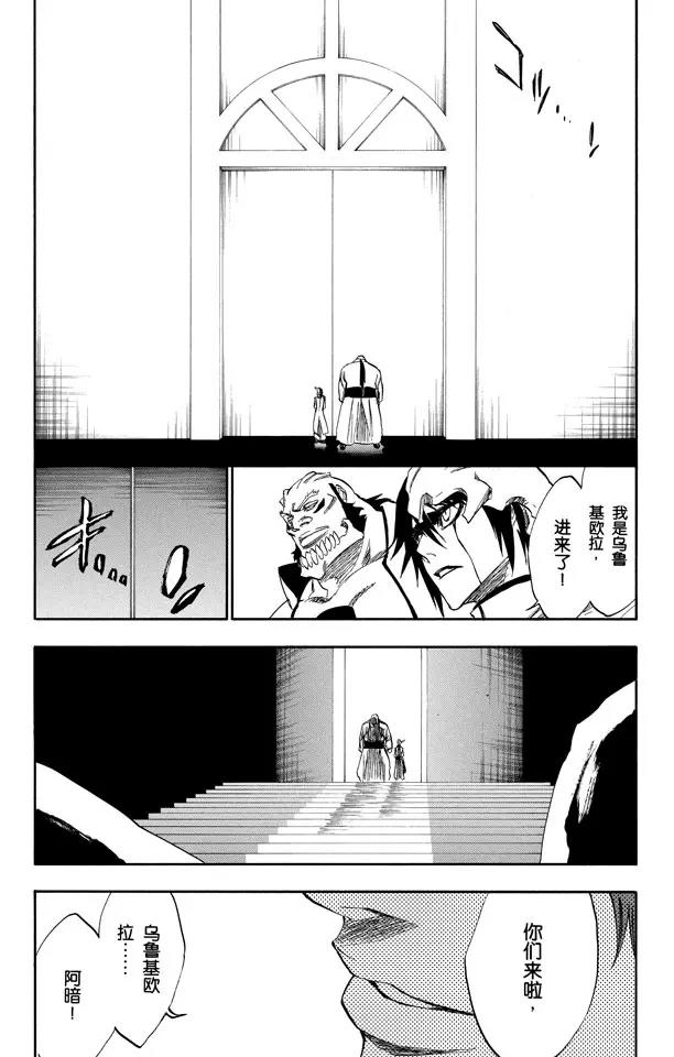 死神/境·界韩漫全集-第229话 嘶吼的风暴无删减无遮挡章节图片 