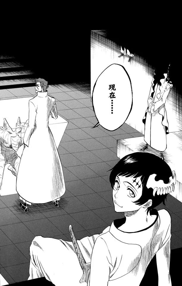 死神/境·界韩漫全集-第229话 嘶吼的风暴无删减无遮挡章节图片 