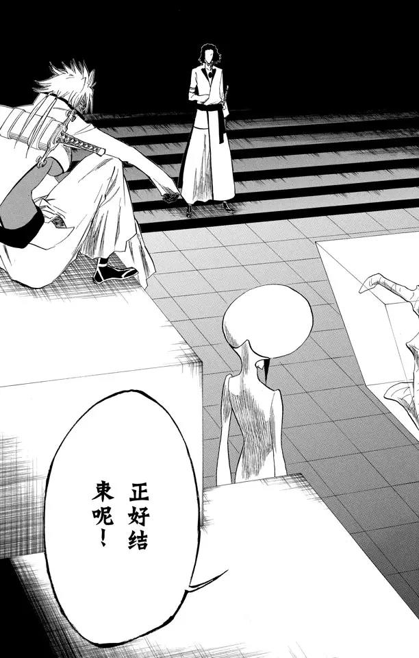 死神/境·界韩漫全集-第229话 嘶吼的风暴无删减无遮挡章节图片 