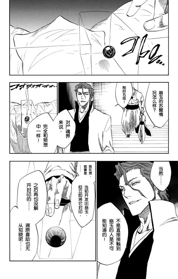 死神/境·界韩漫全集-第229话 嘶吼的风暴无删减无遮挡章节图片 