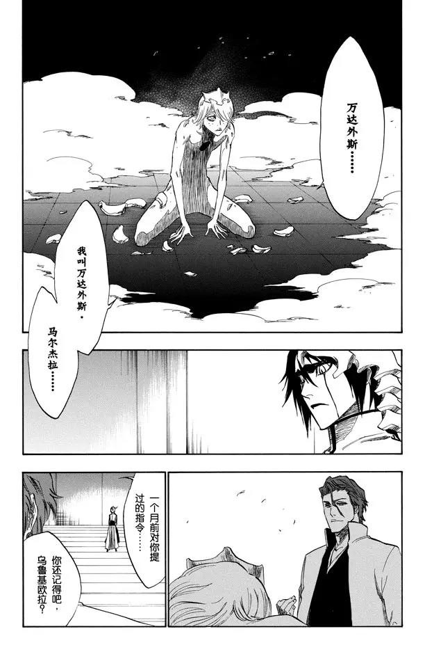 死神/境·界韩漫全集-第229话 嘶吼的风暴无删减无遮挡章节图片 