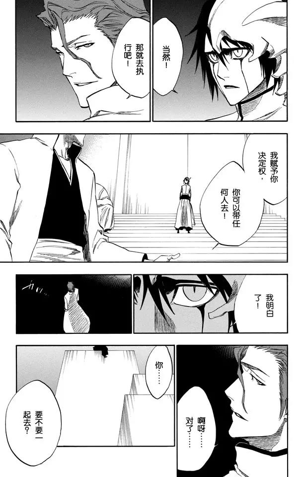 死神/境·界韩漫全集-第229话 嘶吼的风暴无删减无遮挡章节图片 