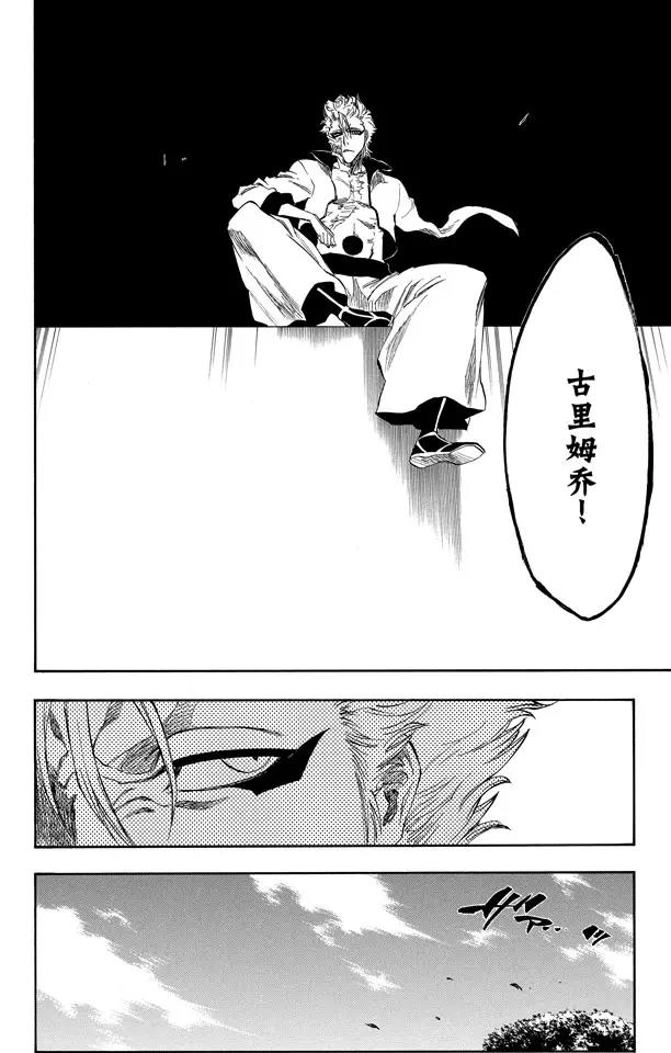 死神/境·界韩漫全集-第229话 嘶吼的风暴无删减无遮挡章节图片 