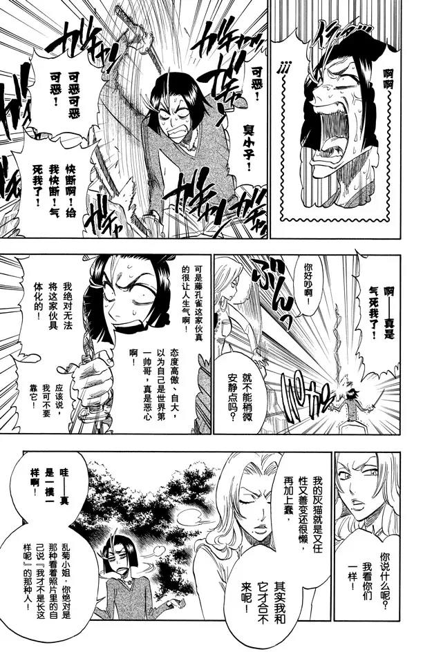 死神/境·界韩漫全集-第229话 嘶吼的风暴无删减无遮挡章节图片 