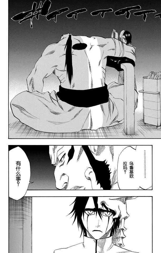 死神/境·界韩漫全集-第229话 嘶吼的风暴无删减无遮挡章节图片 