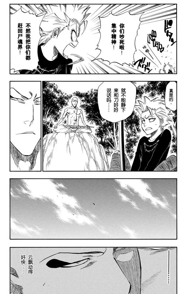 死神/境·界韩漫全集-第229话 嘶吼的风暴无删减无遮挡章节图片 
