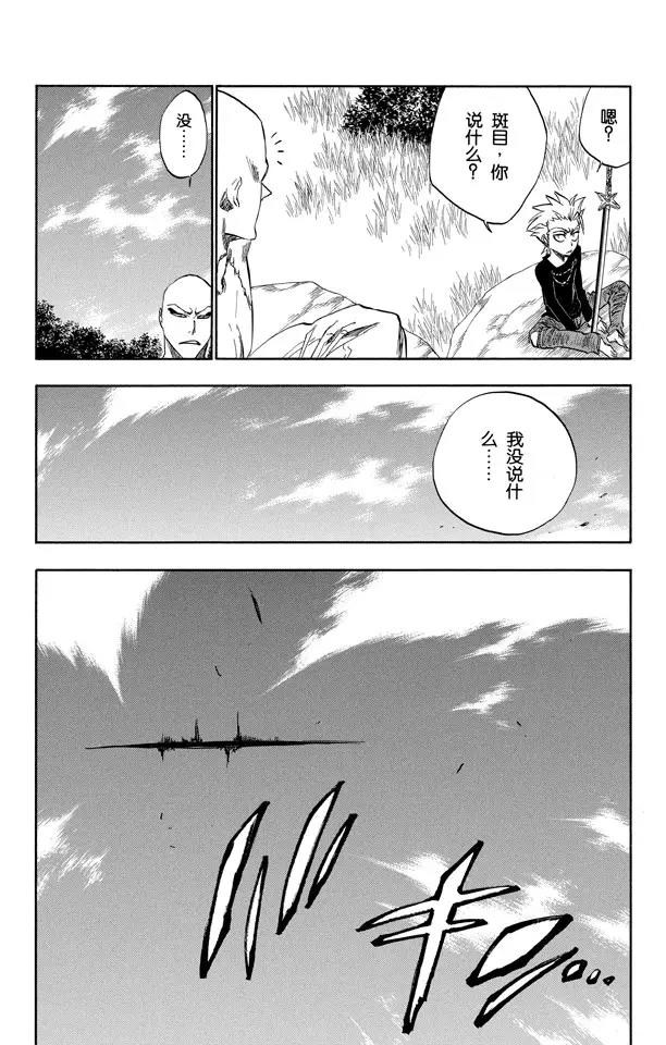 死神/境·界韩漫全集-第229话 嘶吼的风暴无删减无遮挡章节图片 