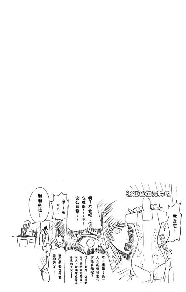 死神/境·界韩漫全集-第229话 嘶吼的风暴无删减无遮挡章节图片 