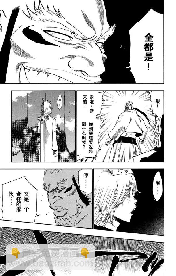 死神/境·界韩漫全集-第230话 白色入侵无删减无遮挡章节图片 