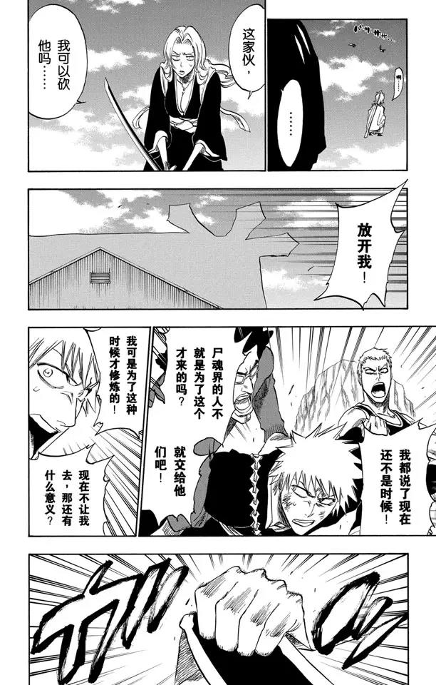 死神/境·界韩漫全集-第230话 白色入侵无删减无遮挡章节图片 