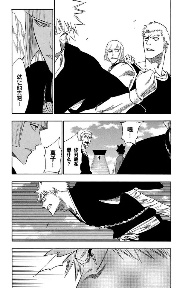 死神/境·界韩漫全集-第230话 白色入侵无删减无遮挡章节图片 