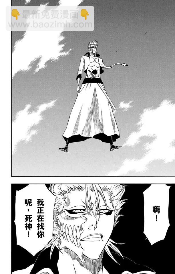 死神/境·界韩漫全集-第230话 白色入侵无删减无遮挡章节图片 