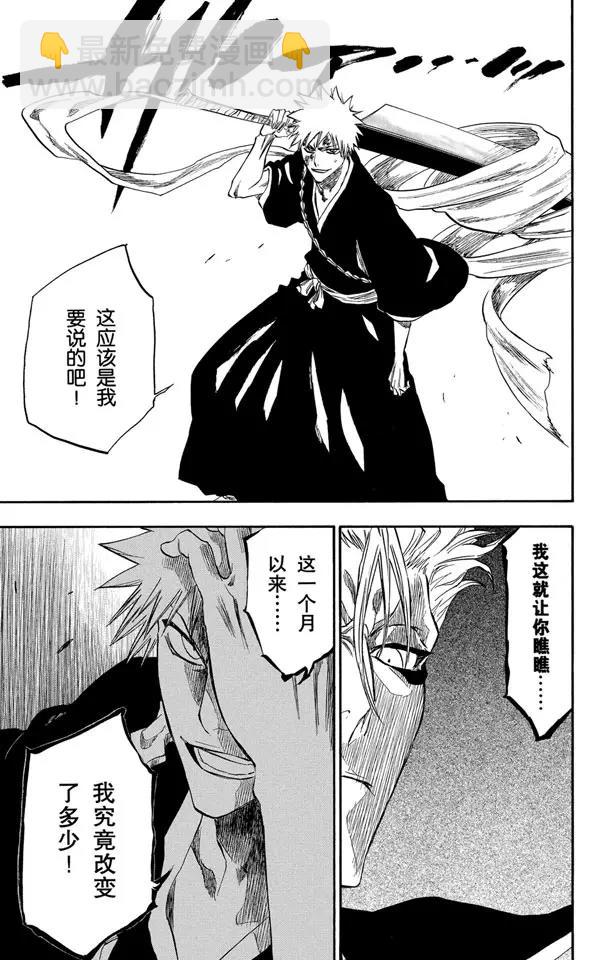 死神/境·界韩漫全集-第230话 白色入侵无删减无遮挡章节图片 