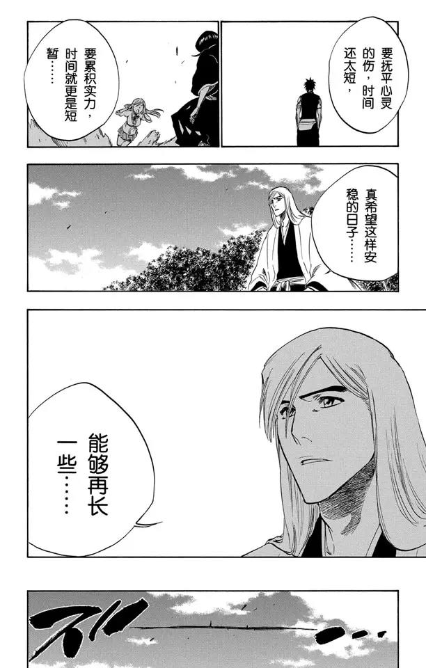 死神/境·界韩漫全集-第230话 白色入侵无删减无遮挡章节图片 