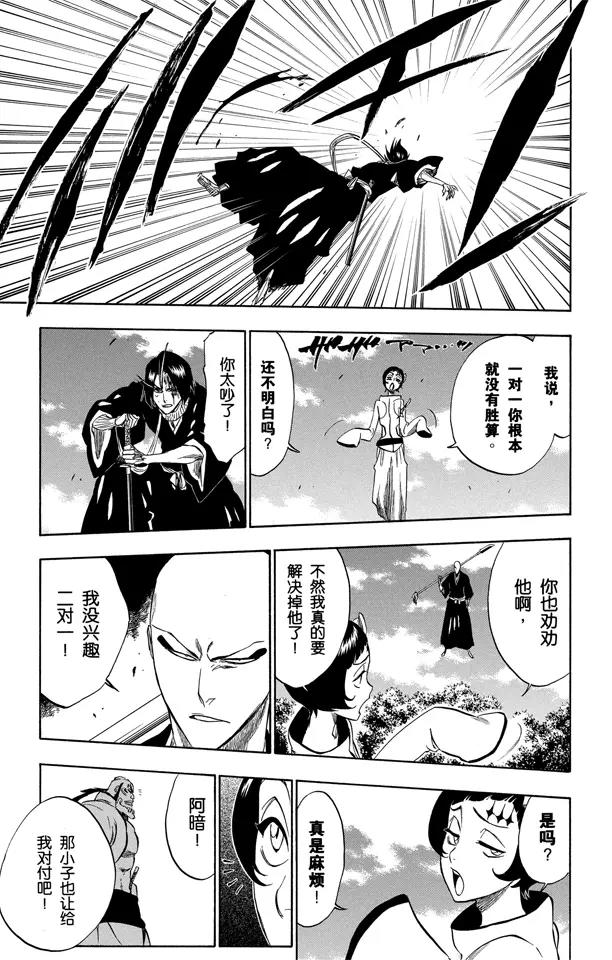死神/境·界韩漫全集-第231话 引发虚化的力量无删减无遮挡章节图片 