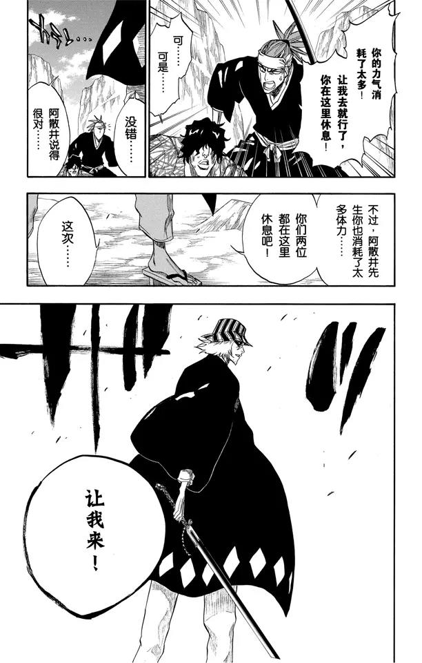 死神/境·界韩漫全集-第231话 引发虚化的力量无删减无遮挡章节图片 