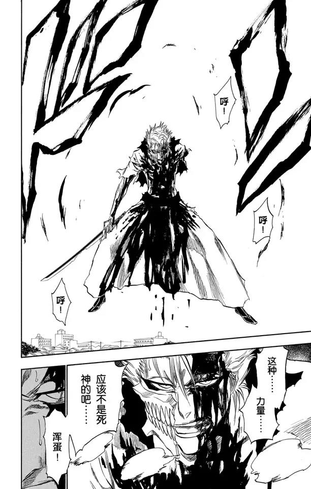 死神/境·界韩漫全集-第232话 引发虚化的力量2无删减无遮挡章节图片 