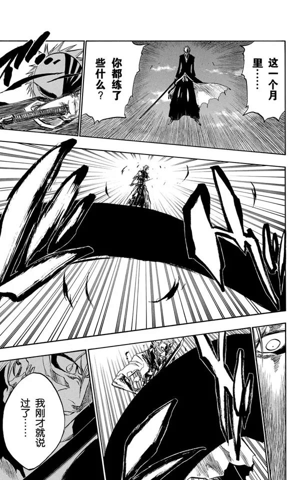死神/境·界韩漫全集-第232话 引发虚化的力量2无删减无遮挡章节图片 