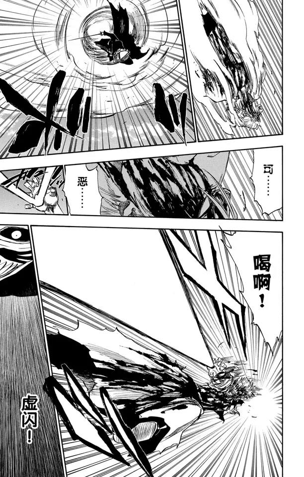 死神/境·界韩漫全集-第232话 引发虚化的力量2无删减无遮挡章节图片 