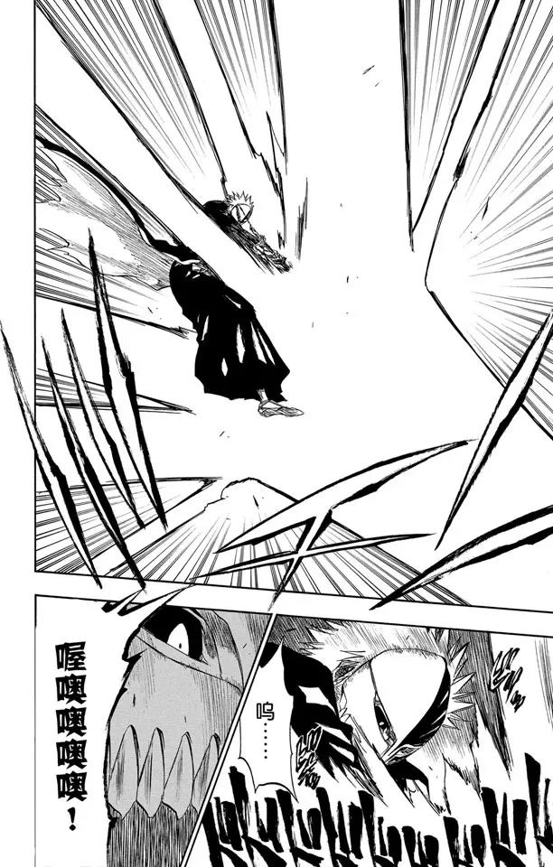 死神/境·界韩漫全集-第232话 引发虚化的力量2无删减无遮挡章节图片 