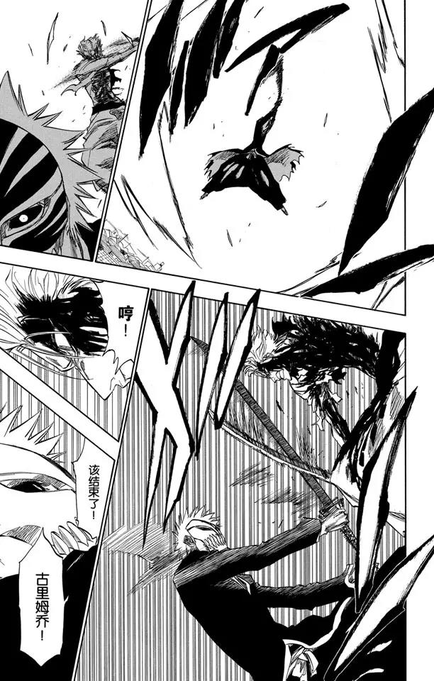 死神/境·界韩漫全集-第232话 引发虚化的力量2无删减无遮挡章节图片 