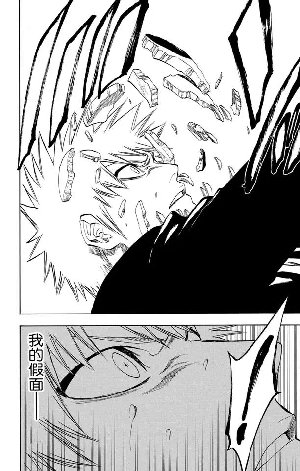 死神/境·界韩漫全集-第232话 引发虚化的力量2无删减无遮挡章节图片 