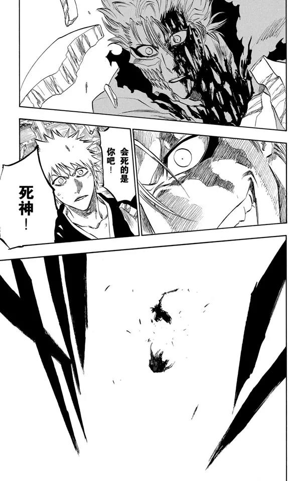 死神/境·界韩漫全集-第232话 引发虚化的力量2无删减无遮挡章节图片 
