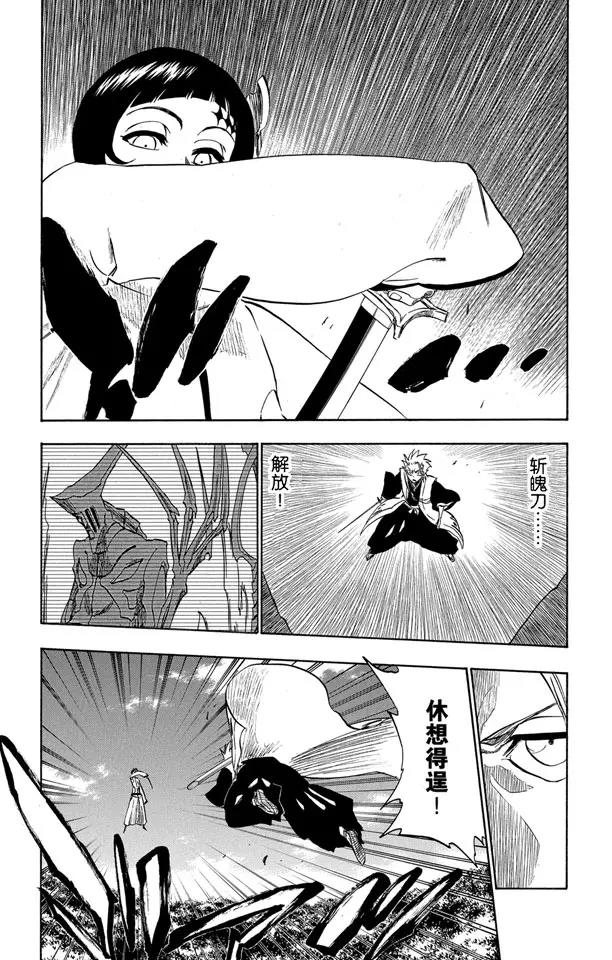 死神/境·界韩漫全集-第232话 引发虚化的力量2无删减无遮挡章节图片 