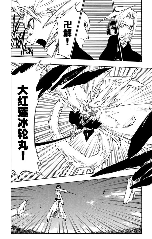 死神/境·界韩漫全集-第232话 引发虚化的力量2无删减无遮挡章节图片 