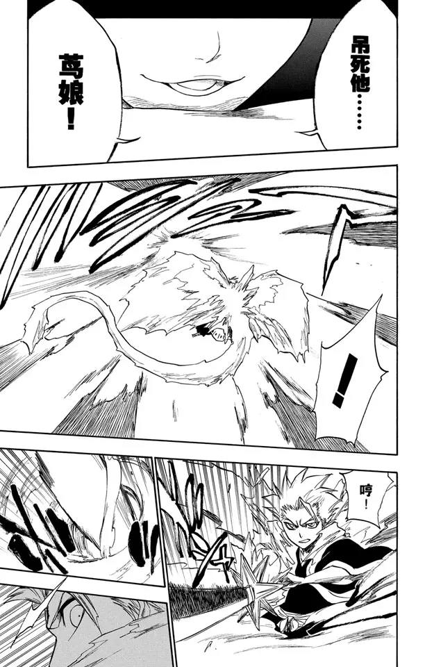 死神/境·界韩漫全集-第232话 引发虚化的力量2无删减无遮挡章节图片 
