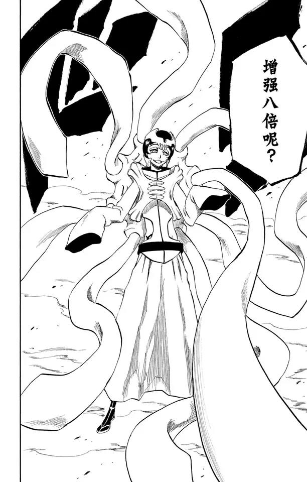 死神/境·界韩漫全集-第232话 引发虚化的力量2无删减无遮挡章节图片 