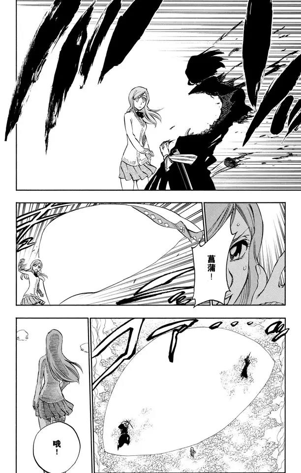 死神/境·界韩漫全集-第234话 没得商量无删减无遮挡章节图片 