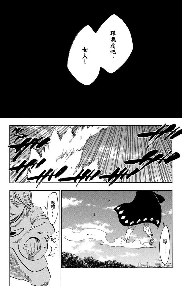 死神/境·界韩漫全集-第234话 没得商量无删减无遮挡章节图片 