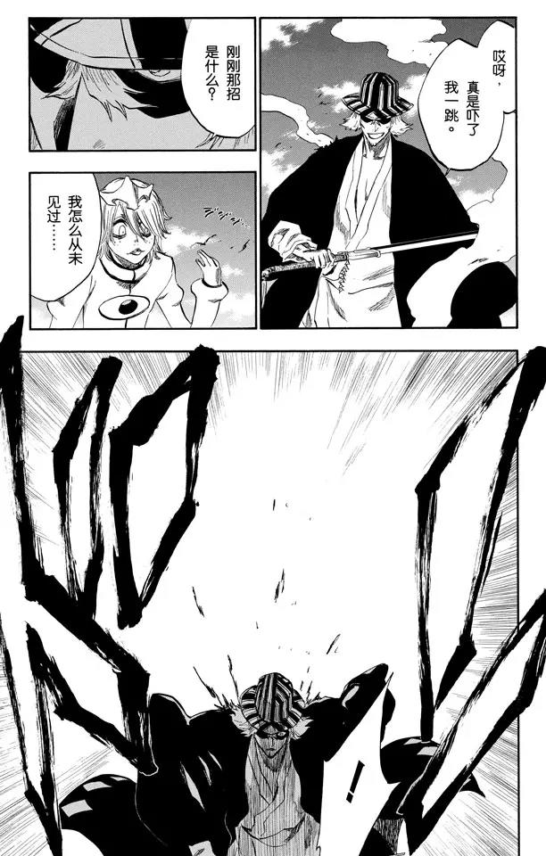 死神/境·界韩漫全集-第234话 没得商量无删减无遮挡章节图片 