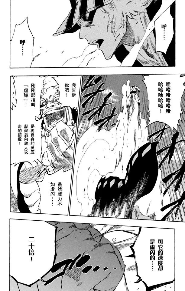 死神/境·界韩漫全集-第234话 没得商量无删减无遮挡章节图片 