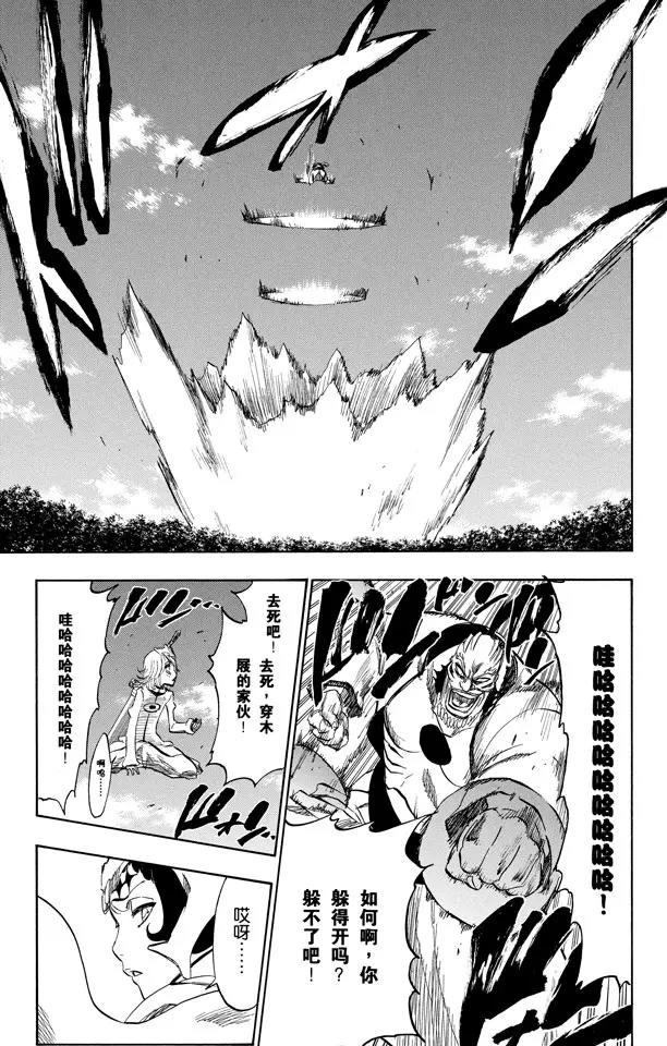 死神/境·界韩漫全集-第234话 没得商量无删减无遮挡章节图片 