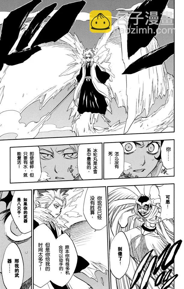 死神/境·界韩漫全集-第234话 没得商量无删减无遮挡章节图片 