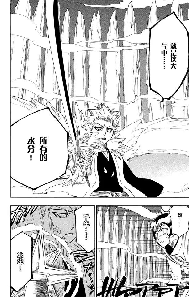 死神/境·界韩漫全集-第234话 没得商量无删减无遮挡章节图片 