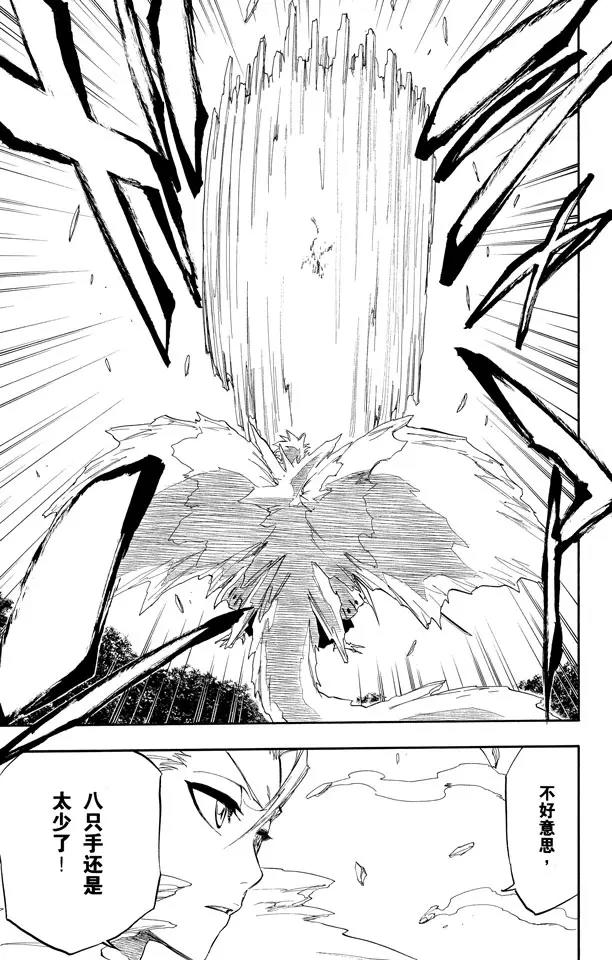 死神/境·界韩漫全集-第234话 没得商量无删减无遮挡章节图片 
