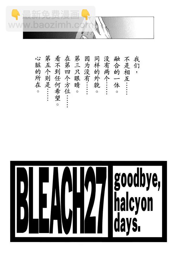 死神/境·界韩漫全集-第234话 没得商量无删减无遮挡章节图片 