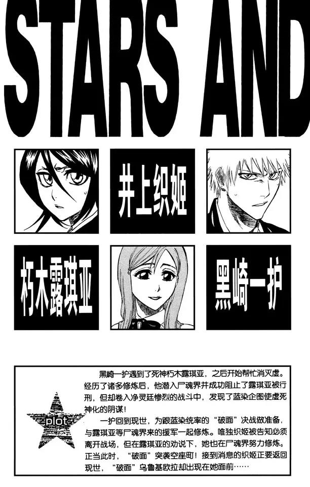 死神/境·界韩漫全集-第234话 没得商量无删减无遮挡章节图片 