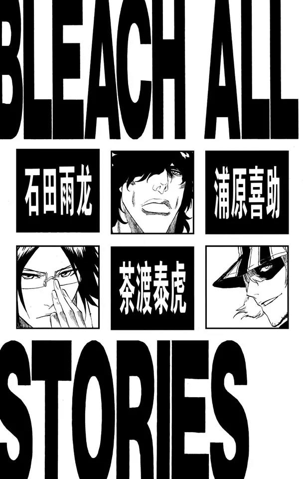 死神/境·界韩漫全集-第234话 没得商量无删减无遮挡章节图片 