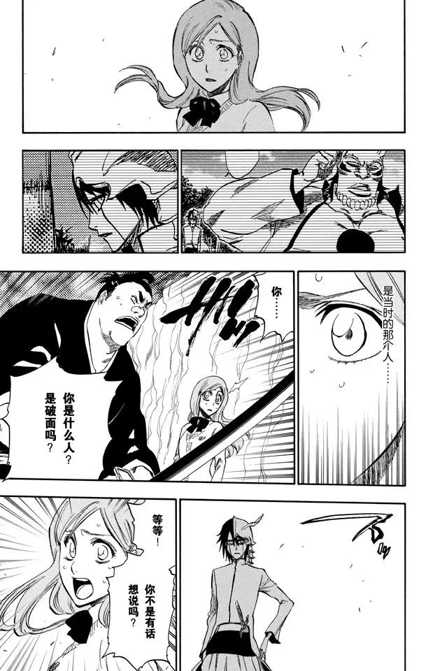 死神/境·界韩漫全集-第234话 没得商量无删减无遮挡章节图片 