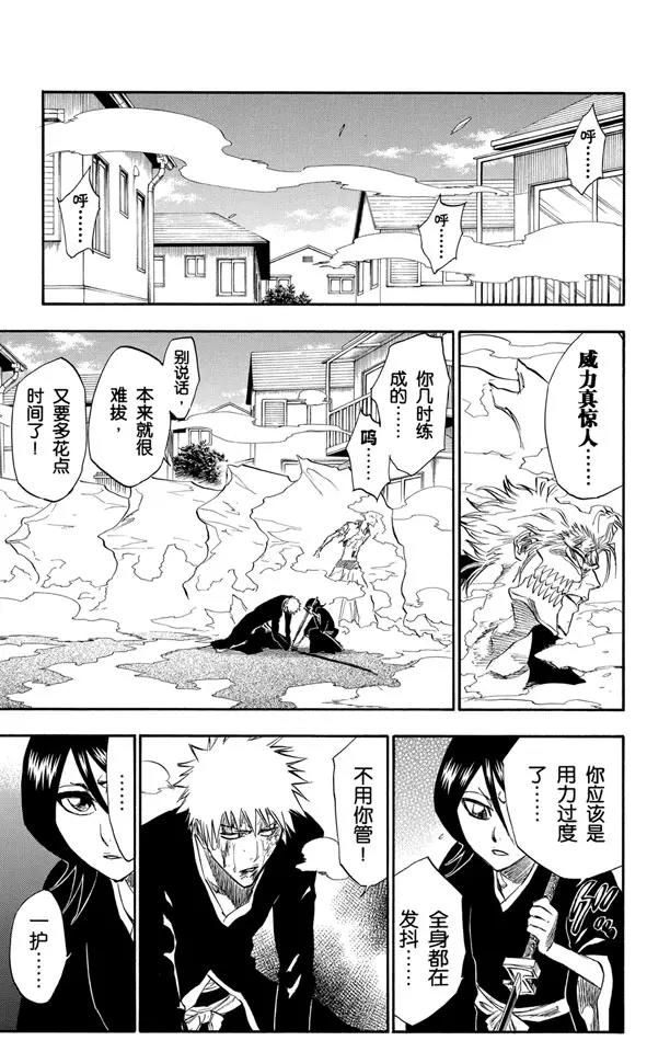 死神/境·界韩漫全集-第235话 冰封之爪无删减无遮挡章节图片 