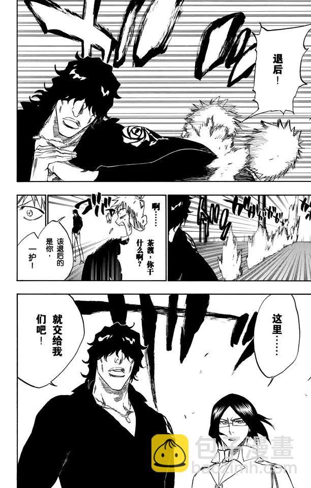 死神/境·界韩漫全集-第242话 燃烧的两个人无删减无遮挡章节图片 