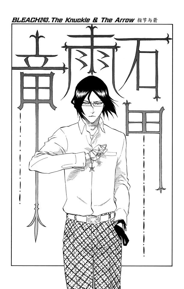 死神/境·界韩漫全集-第243话 指节与箭无删减无遮挡章节图片 
